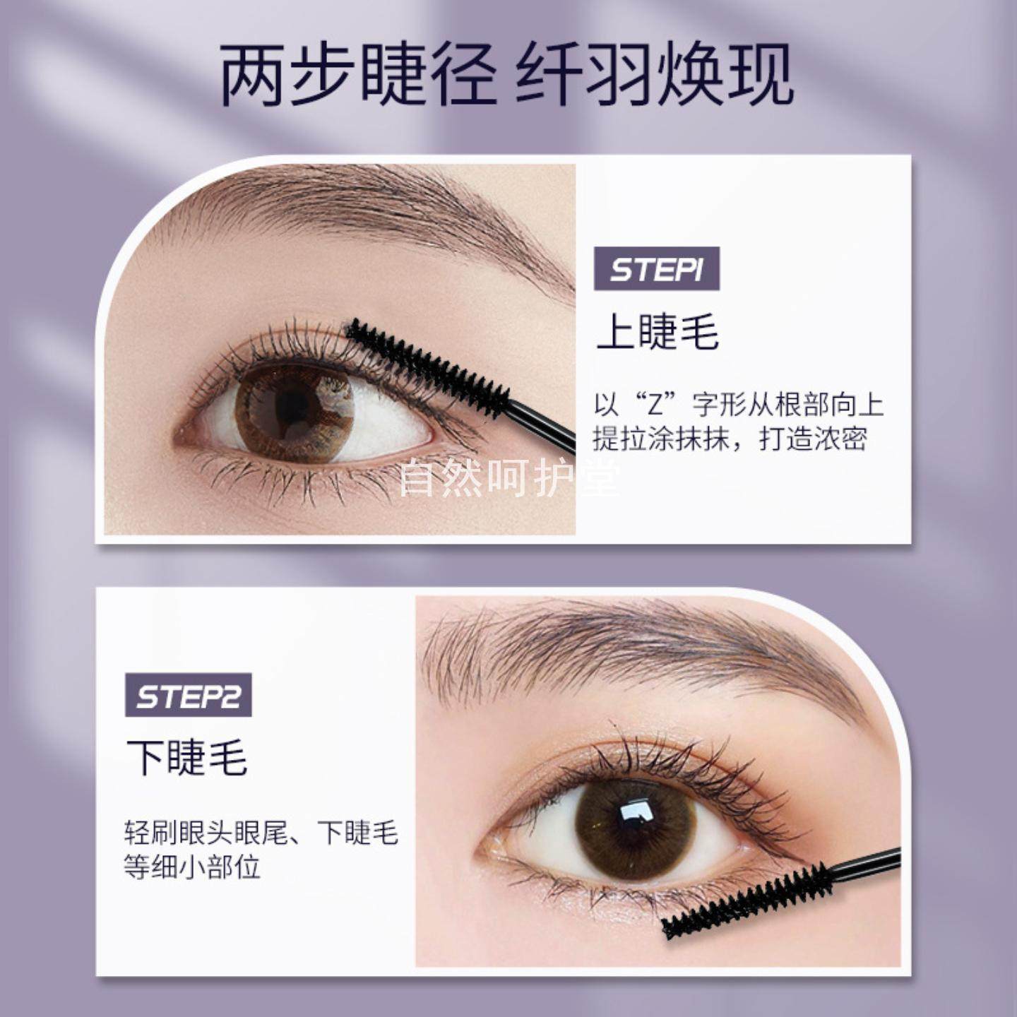 99伊诗婷灵眸纤巧双刷睫毛膏超细刷头纤长卷翘不晕染不脱妆3819,淘宝优惠券,粉丝福利购,淘宝优惠卷