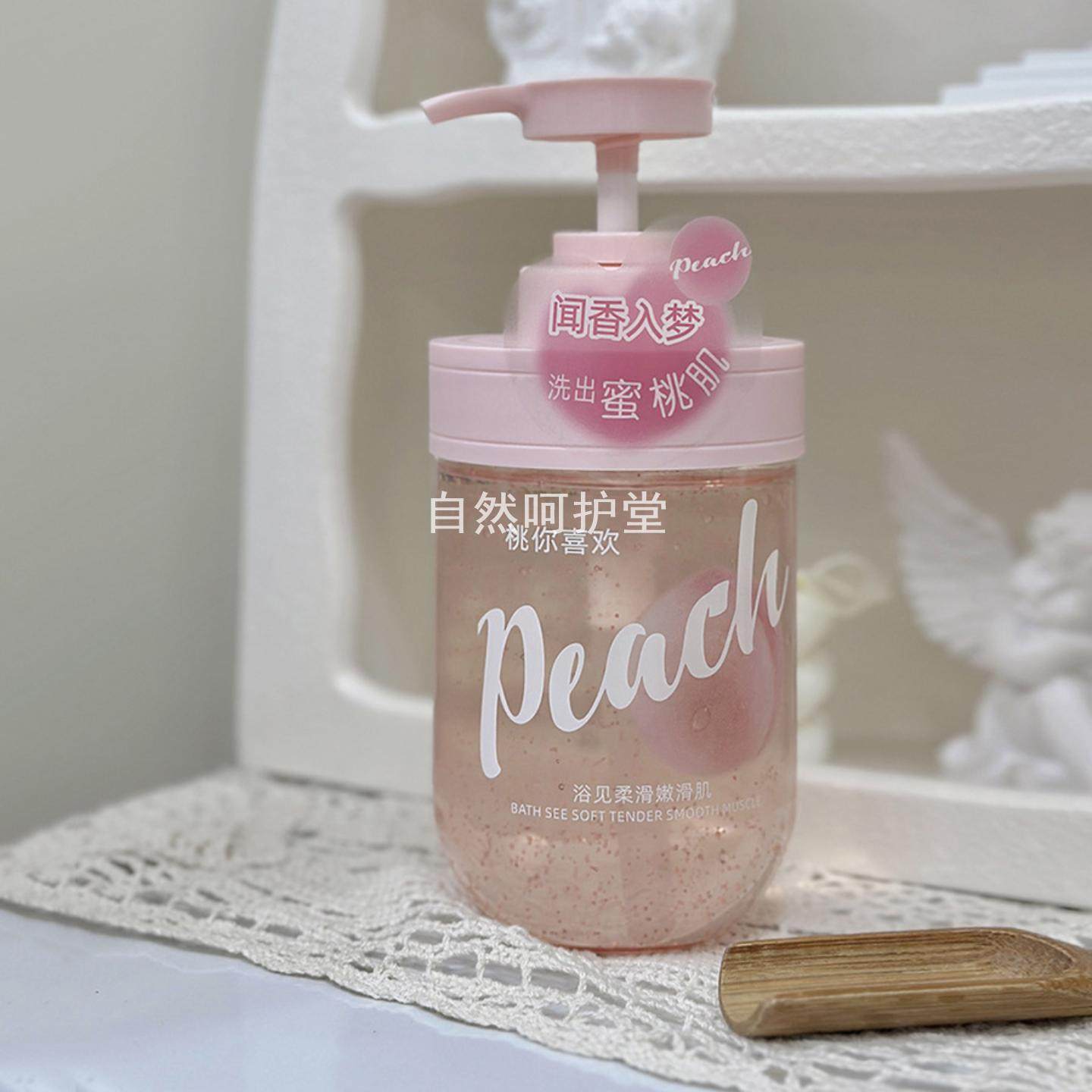 青少年桃你喜欢洗护舒爽沐浴露细肤祛角质啫喱保湿身,淘宝优惠券,粉丝福利购,淘宝优惠卷