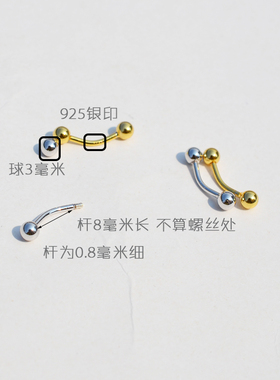 s925纯银眉钉眉毛眉骨锁骨钉手指