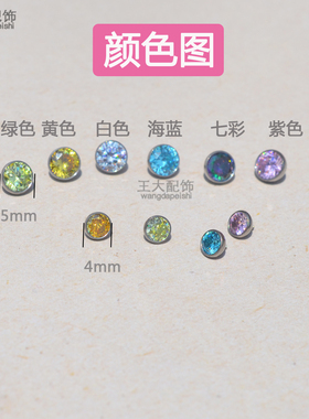 无爪包边钻钛合金耳蜗耳钉耳骨钉鼻钉圆弧头平面平底0.9牙内螺旋