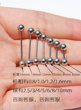 0.8mm细杆舌钉唇钉耳钉超细钛钢