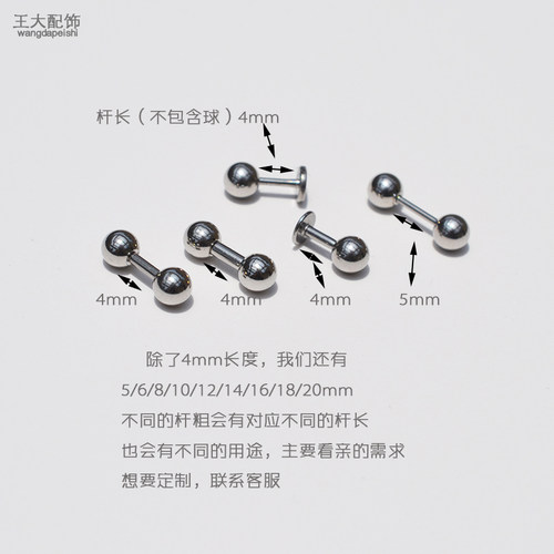 超短杆耳骨钉迷你耳钉超短针短款4mm长度简约螺旋粗针杆1.2/1.6mm - 图0