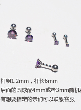 粗针单钻小巧风睡觉免摘耳蜗钉