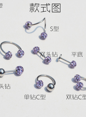 包膜满钻淡紫色耳钉耳骨钉小耳朵骨钉细针钻球不掉钻钛钢螺纹双头