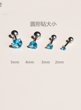 闪钻耳骨钉钛钢买2送2日韩女