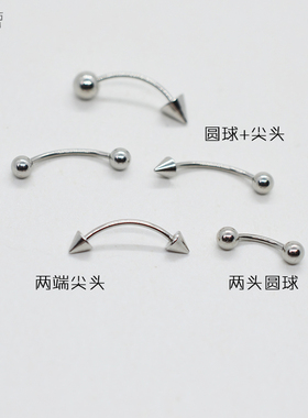 0.8mm超细杆眉钉锁骨圆球圆珠