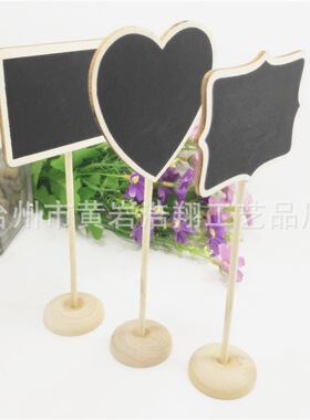 创意礼品 黑板工艺品儿童立式留言板摆件价格签席位牌小黑板