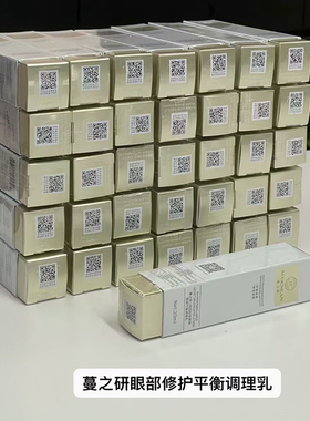 蔓之研屏障眼霜保湿紧致舒缓控油
