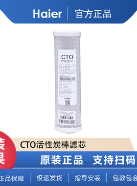 海尔净水器YR1931-RO/1975-RO滤芯1661-RO(升级版)RO反渗透PP棉