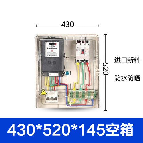 三相四线电表箱光伏并网配电多功能计量箱塑料动力箱户外防水明装 - 图2