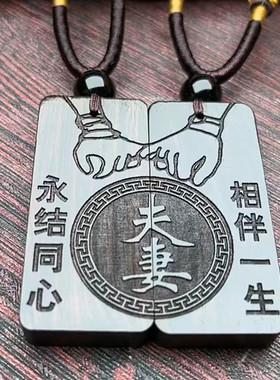 情侣黑檀木免费刻字送老公老婆