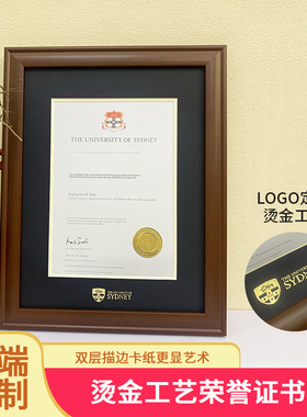 企业学校荣誉证书框实木画框A4毕业相框定制装裱悉尼大学展示框