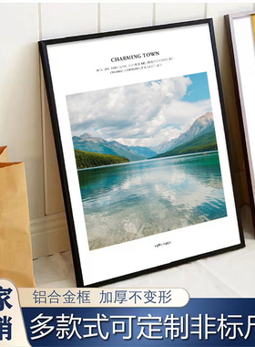 广州铝合金框画框相框外框定做尺寸挂墙拼图框海报广告框实木框