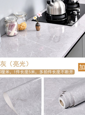 厨房灶防水耐高温卫生间翻新贴纸