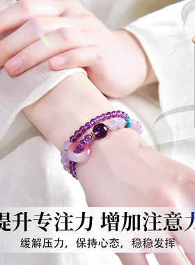 上岸紫水晶手链女生草莓晶中高考研金榜题名好运学生手考试串礼物