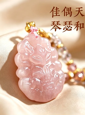 五台山粉水晶九尾狐招桃花项链