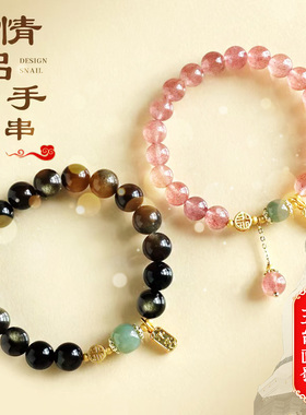 新中式草莓晶和田玉男女情侣手链小众高级感金耀石手串首饰