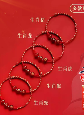 2026马年本命年红绳手链