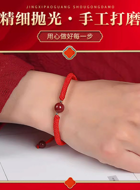 2026本命年马年红绳手链