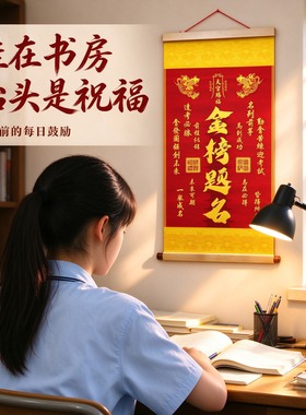 2026年上岸中高考升学考试挂件