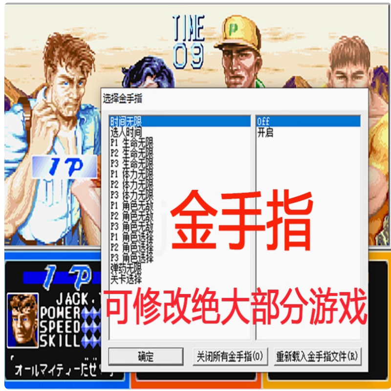 街机游戏合集手机模拟器FC经典三国战纪西游合金弹头电脑PC拳皇97 - 图1