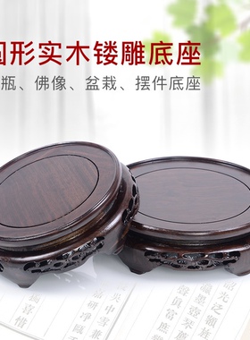 黑檀原木红木底座花盆底座实木摆件托架石头摆件奇石文玩底座圆形