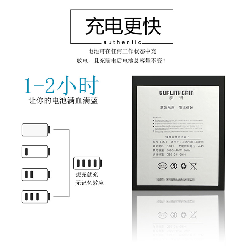 质得电池适用于R7S R7plus R9 R9P R9S R9SP R9SK R11 R11S R15 - 图2