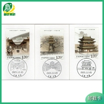 2023-27 Pingyao Ancient City Stamps In Situ First Day Limit Postmark card A set of three scenic postmark cards A