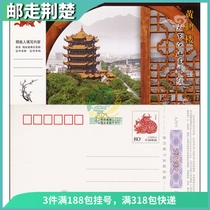 2009 Lunar New Year with Prize Postcards Hubei Wuhan Enterprises Jinka Hubei Wuhan Yellow Crane Tower 002