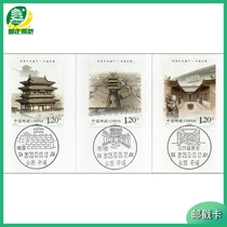 2023-27 Pingyao Ancient City Stamps In Situ First Day Limit Postmark Cards A Set Of Three Scenic Postmark Cards