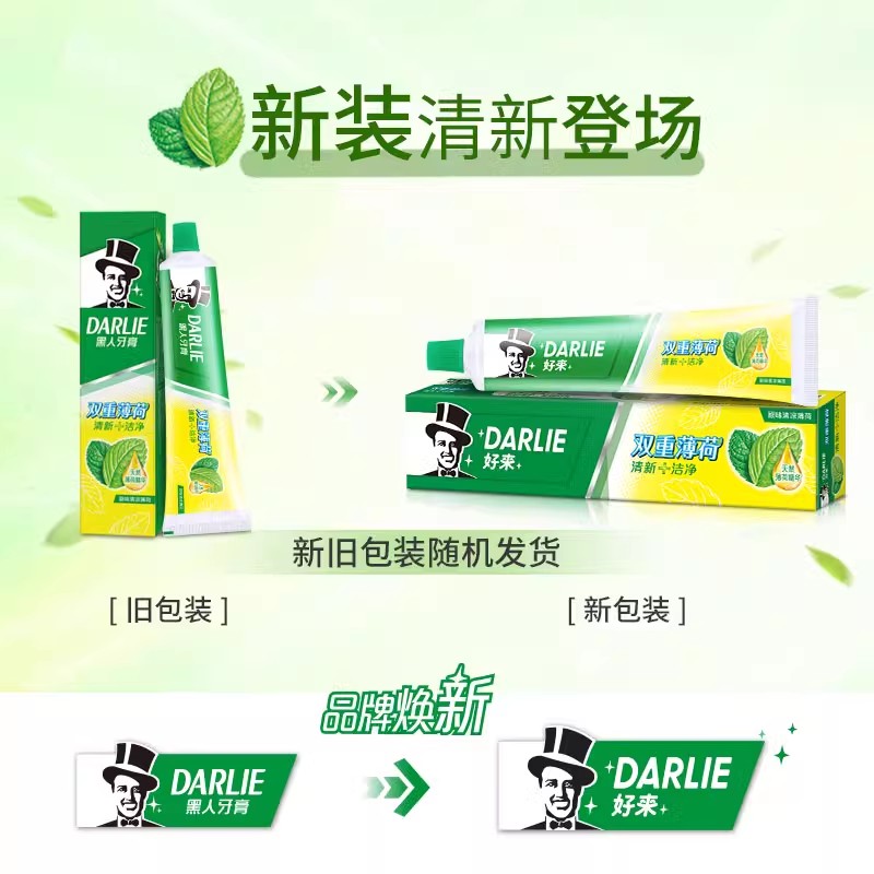 好来黑人双重薄荷牙膏50g-90g-120-175g-225g清新口气健齿去牙渍