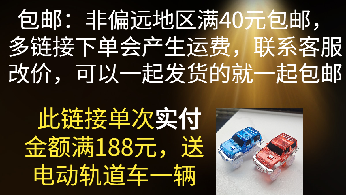 科博散片百变交通轨道磁力片补充装彩窗磁性今 聚磁力小车兼容mnt - 图2