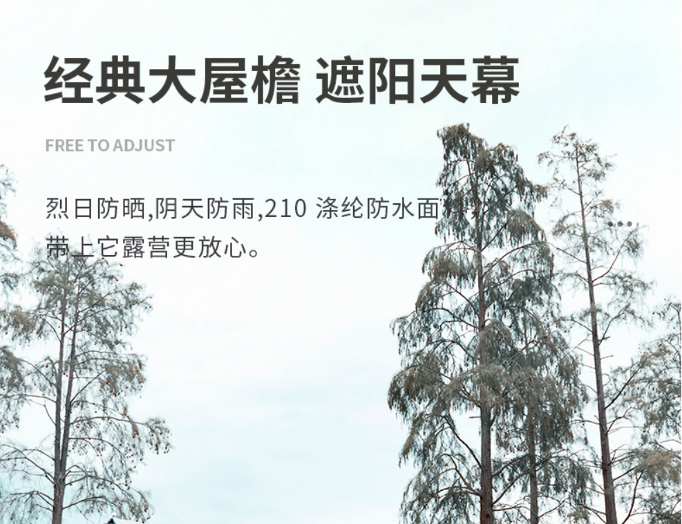 户外露营涂银天幕帐篷野炊防雨防晒野营遮阳凉棚户外装备野餐