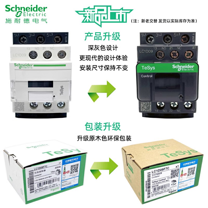 原装施耐德三极交流接触器LC1D40A 50A 65A 220V 380V继电器M7C - 图0