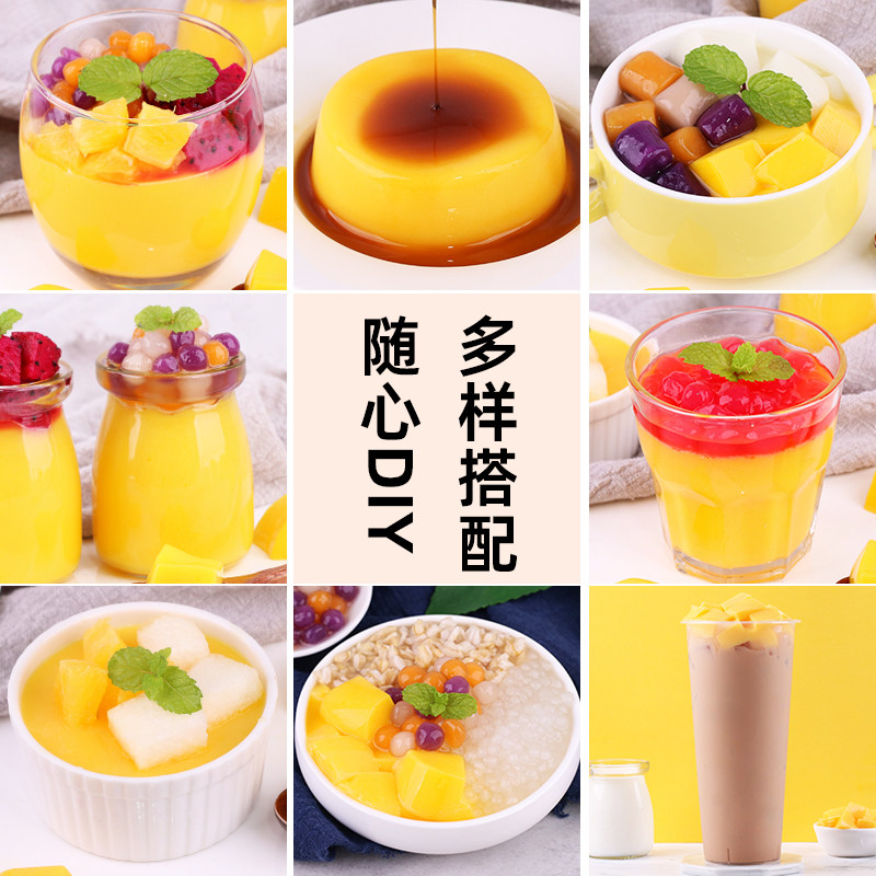免煮焦糖味布丁粉1kg 连锁商用家庭自制鸡蛋豆花芒果冻奶茶店原料,淘宝优惠券,粉丝福利购,淘宝优惠卷