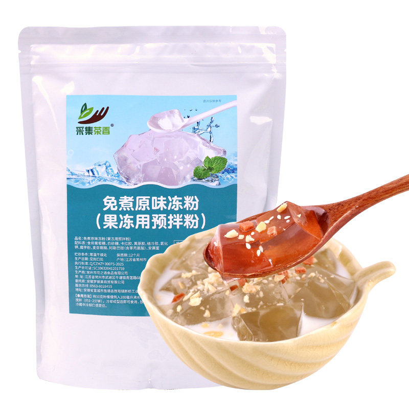 免煮原味冻粉1kg 爱玉水晶冻小料蜜桃桂花风味商用布丁奶茶店原料,淘宝优惠券,粉丝福利购,淘宝优惠卷