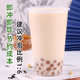 Jasmine fresh milk tea can be brewed directly for autumn and winter.