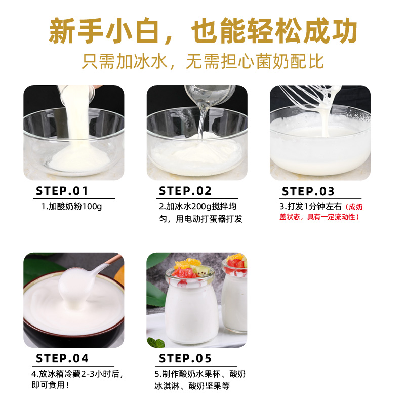 1kg酸奶粉无需发酵手工浓稠酸奶汁家庭商用饮品店商用甜品水果捞-图0