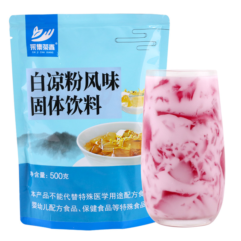 500g袋装白凉粉 家用儿童自制diy果冻食用烘焙原料水果撞奶专用粉 - 图3