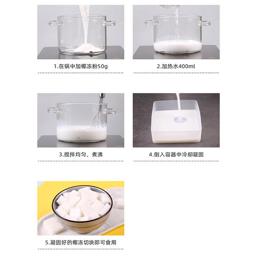 1kg椰奶冻粉 可可自制甜品布丁咖啡味生打椰椰奶冻小料奶茶店专用 - 图2