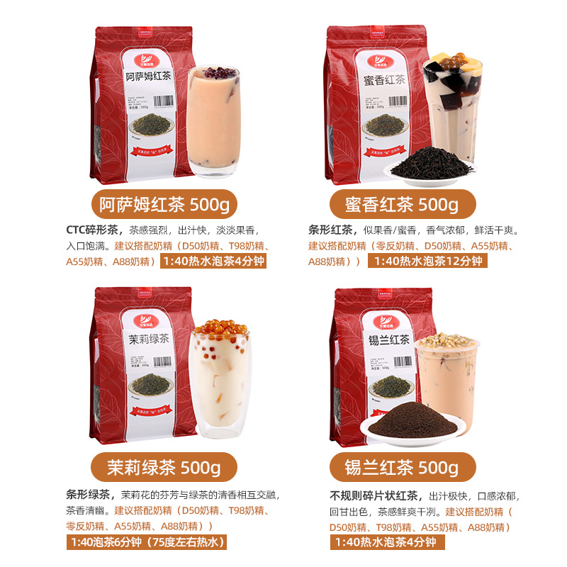 500g采集茶香蜜香红茶袋装 条形红茶叶珍珠奶茶调配专用商用原料,淘宝优惠券,粉丝福利购,淘宝优惠卷