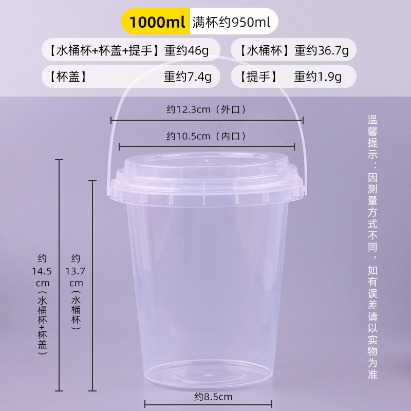 90口径高透注塑杯700ml/500ml 奶茶杯商用一次性带盖塑料冷饮杯子 - 图1