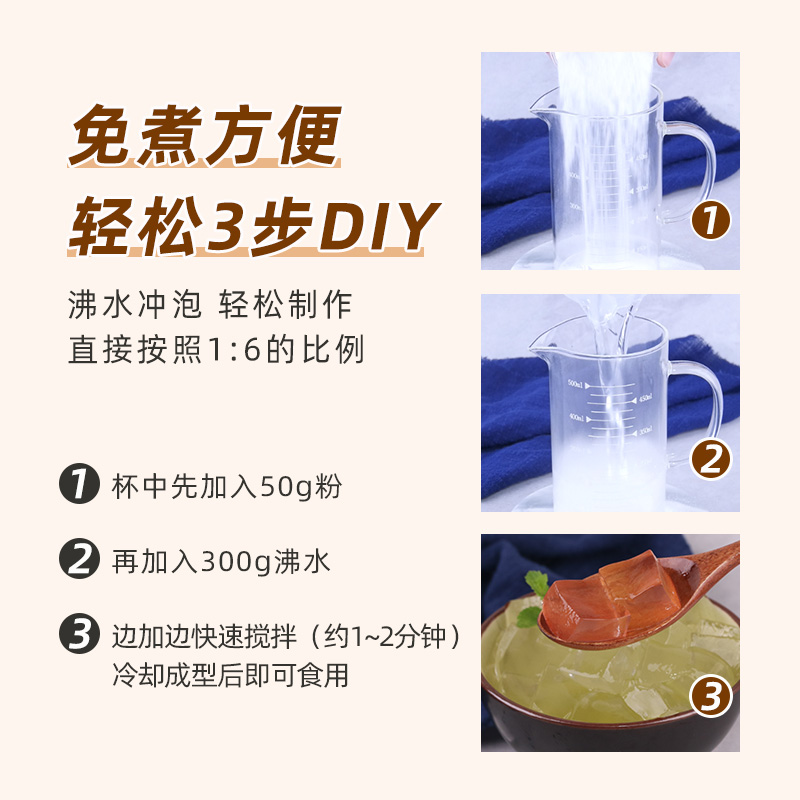 免煮原味冻粉1kg 爱玉水晶冻小料蜜桃桂花风味商用布丁奶茶店原料,淘宝优惠券,粉丝福利购,淘宝优惠卷