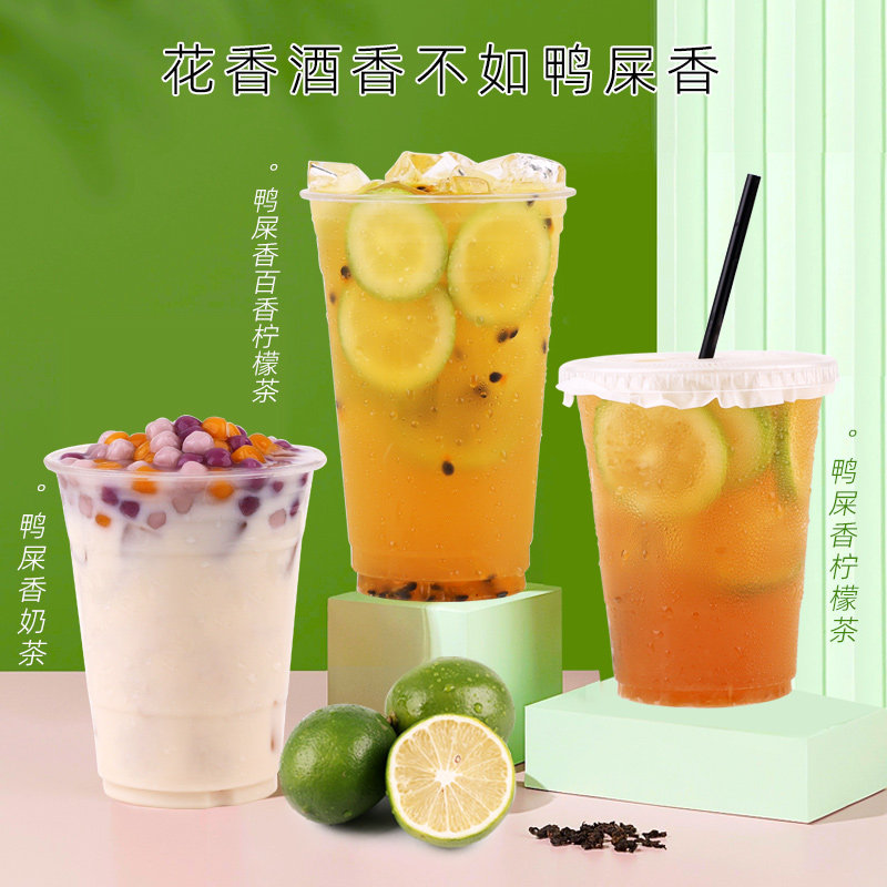 鸭屎香乌龙茶500g 凤凰单枞茶叶手打柠檬茶 冰饮料水果茶奶茶原料,淘宝优惠券,粉丝福利购,淘宝优惠卷