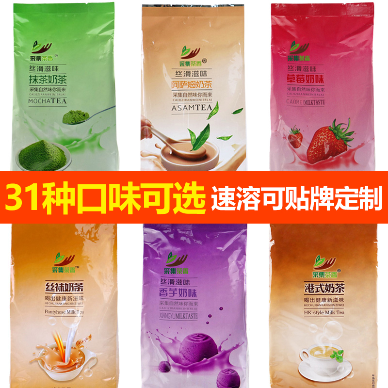 1kg袋装速溶丝袜奶茶粉 免煮三合一港式奶茶店热冲饮商用原料定制