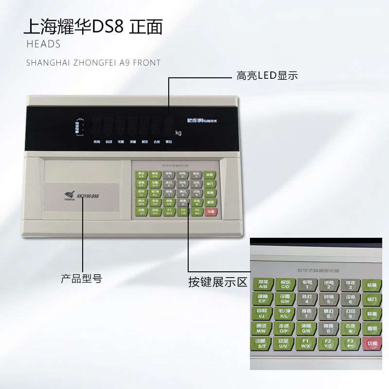 上海耀华XK3190-DS8P 大地磅 汽车衡仪表 DS8数字仪表称重 防作弊 - 图0