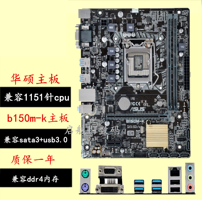 MSI/微星 b250m pro-v h110m b360m h310m b365m z370p b150m主板 - 图3