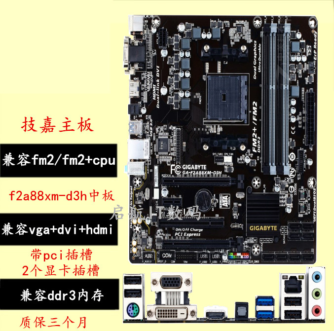 Gigabyte/技嘉 F2A88X-HD3 f2a88xm-ds2 f2a88xm-d3h a88主板a68 - 图0