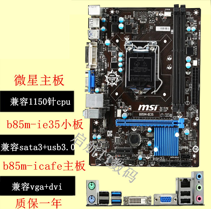 Gigabyte/技嘉B85-HD3 h81m-s2ph h81m-ds2 b85m-d3v h81m b85m - 图2