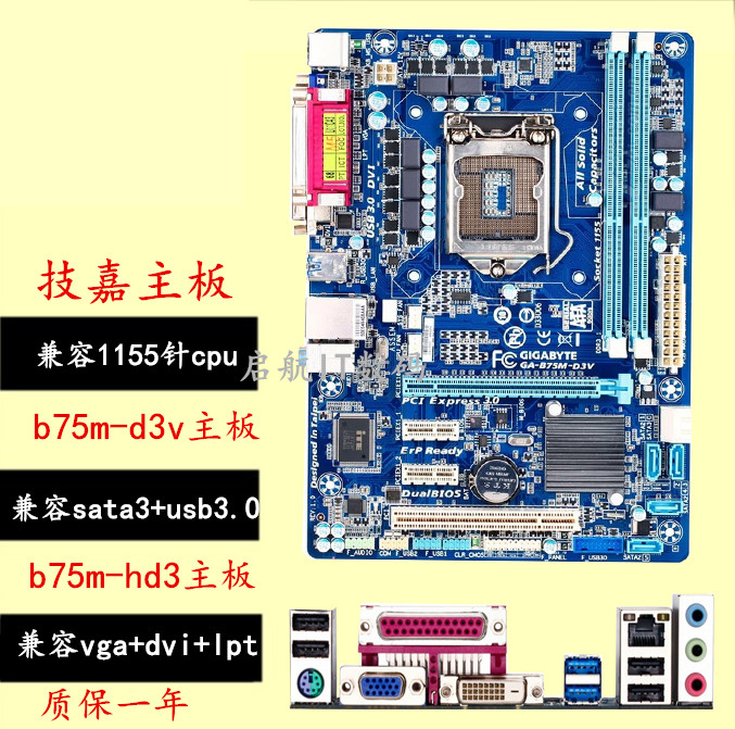 一年Gigabyte/技嘉 GA-Z77P-D3 1155针z77 H61M-S2PH h61 b75主板-图0